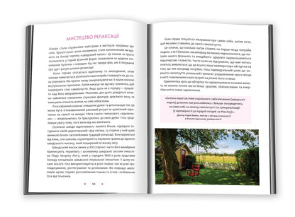 Lagoing. Swedish Secrets Of A Happy Life / Лагом. Шведські секрети щасливого життя Lola exstrom / Лола Ехерстом 9786177498789-5