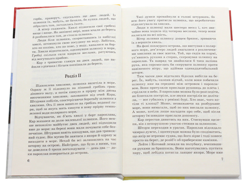Lahtak / Лахтак Николай Трублаини 978-617-07-0796-3-4