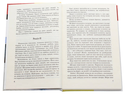 Lahtak / Лахтак Николай Трублаини 978-617-07-0796-3-4