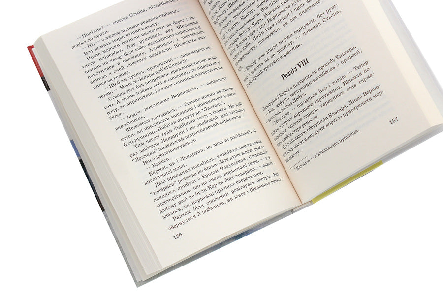 Lahtak / Лахтак Николай Трублаини 978-617-07-0796-3-5