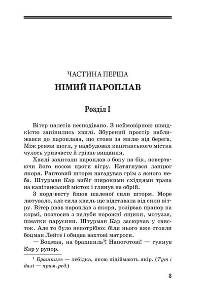 Lahtak / Лахтак Николай Трублаини 978-617-07-0796-3-6