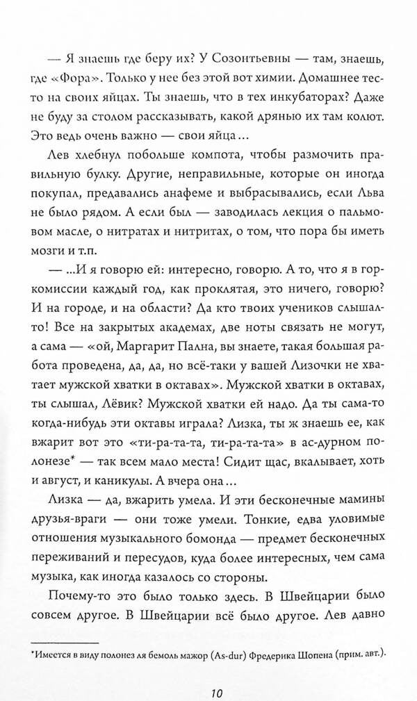 Lair Zmiyevo / Логово Змиево Артем Ляхович 978-617-7697-91-5-5