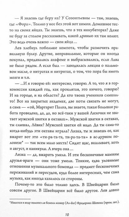 Lair Zmiyevo / Логово Змиево Артем Ляхович 978-617-7697-91-5-5