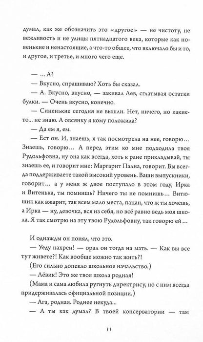 Lair Zmiyevo / Логово Змиево Артем Ляхович 978-617-7697-91-5-6
