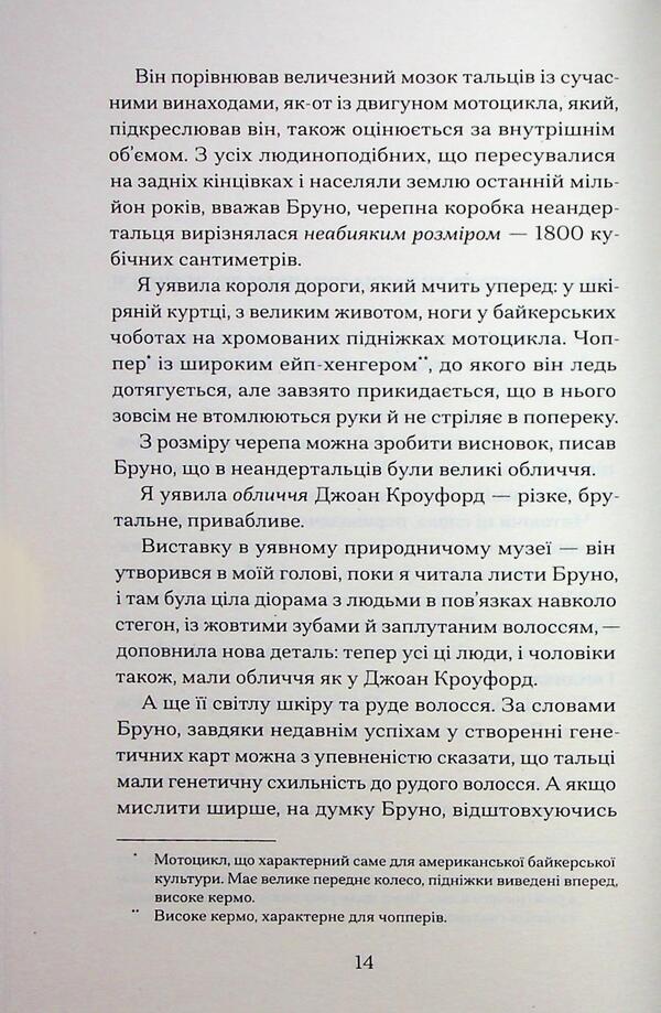 Lake Creation - Озеро творення Rachel Kushner - Рейчел Кушнер 9786175225967-5