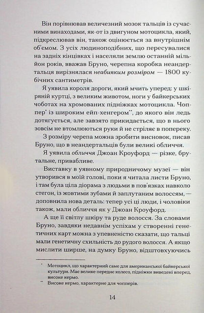 Lake Creation - Озеро творення Rachel Kushner - Рейчел Кушнер 9786175225967-5