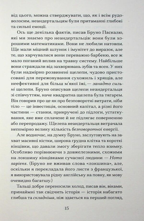 Lake Creation - Озеро творення Rachel Kushner - Рейчел Кушнер 9786175225967-6