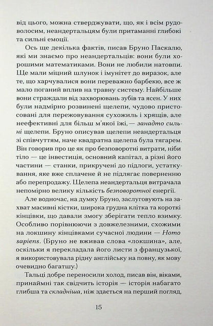 Lake Creation - Озеро творення Rachel Kushner - Рейчел Кушнер 9786175225967-6