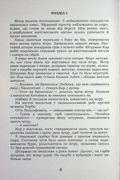 Lakhtak / Лахтак Николай Трублаини 978-617-8244-81-1-3