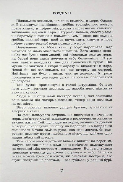 Lakhtak / Лахтак Николай Трублаини 978-617-8244-81-1-6