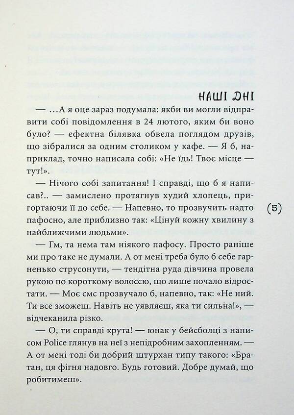 Lali. Sanok and Vadik / Лалі. Саньок і Вадик Виолина Сытник 978-966-580-764-3-3