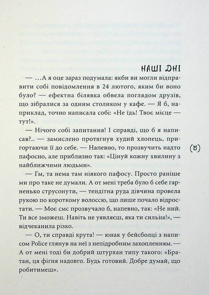 Lali. Sanok and Vadik / Лалі. Саньок і Вадик Виолина Сытник 978-966-580-764-3-3