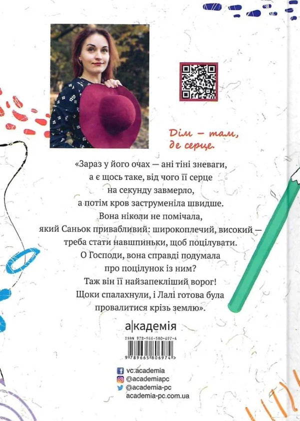 Lali / Лалі Виолина Сытник 9789665806974-2