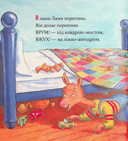 Lama Lama and his everyday drama / Лама Лама і його буденні драми Анна Дьюдни 9786178318895-3