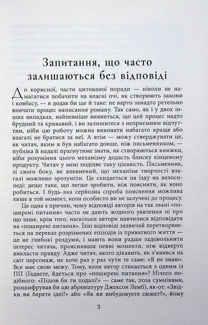Lame horses / Кульгаві коні Мик Херрон 978-617-522-435-9-4