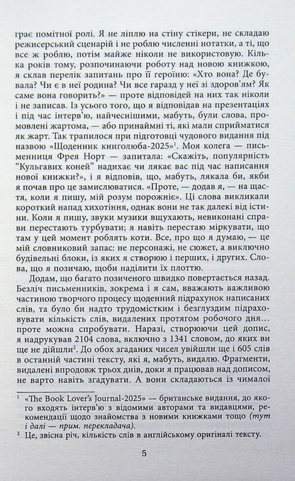 Lame horses / Кульгаві коні Мик Херрон 978-617-522-435-9-6