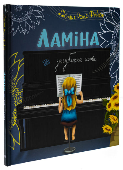Lamina And Lost Note / Ламіна та загублена нота Polina Rode-Fuyor / Поліна Роде-Фуйор 9786179540073-3