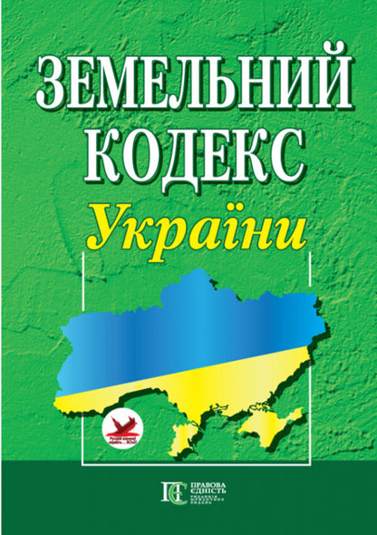 Land Code Of Ukraine As Of 01 04 26 - Земельний кодекс Украни Станом на 01 04 26 - Author not specified 9786175660447-2