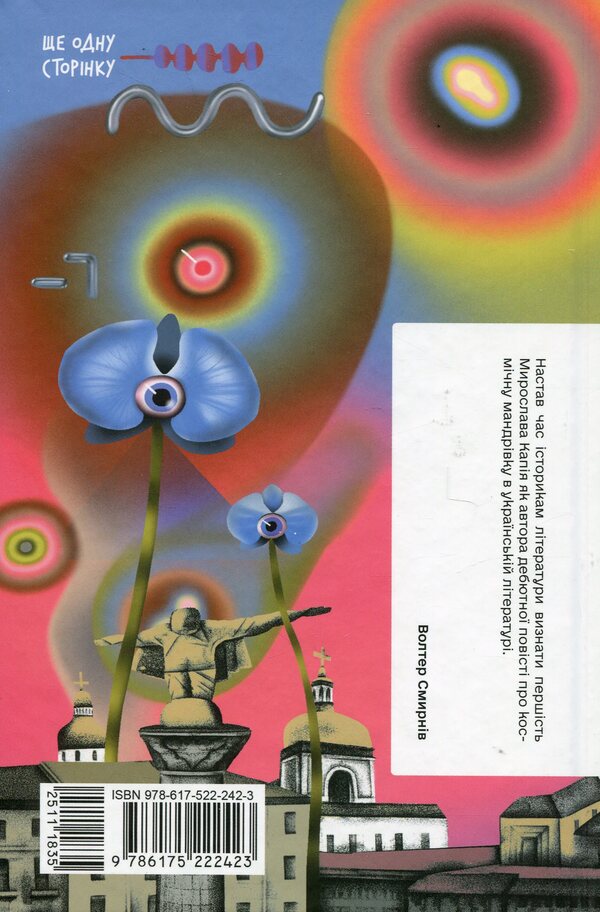 Land Of Blue Orchids + Clouds + Melancholic Feast Of Autumn (3-Book Set) / Країна блакитних орхідей + Хмари + Меланхолійний бенкет осені (комплект із 3-х книг) Myroslav Kapiy, Ivan Nechuy-Levytskyi, Maksym Rylskyi / Мирослав Капій, Іван Нечуй-Левицький, Максим Рильський 9786175222423,9786175221624,9786175222386-3