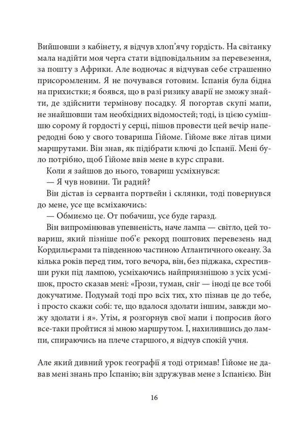 Land Of People - Земля людей Antoine de Saint-Exupry - Антуан де Сент-Екзюпер 9786178693695-5