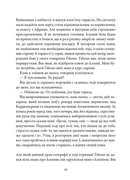 Land Of People - Земля людей Antoine de Saint-Exupry - Антуан де Сент-Екзюпер 9786178693695-5