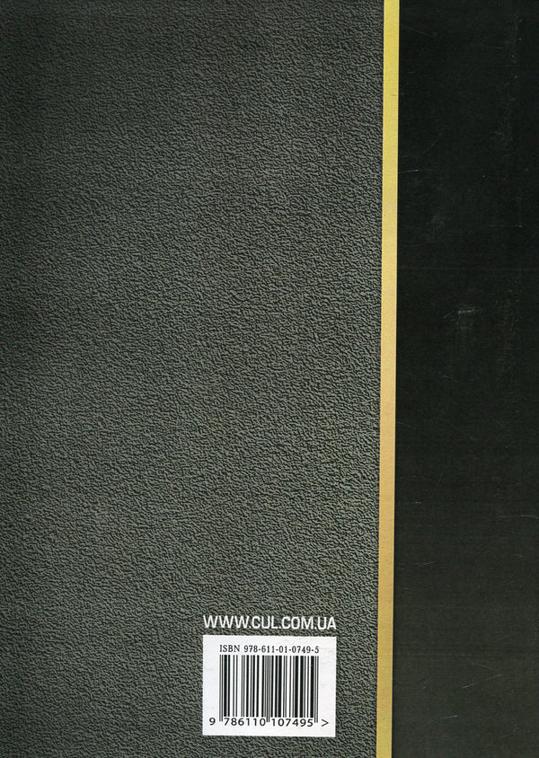 Land disputes and methods of their resolution. Liability for violation of land legislation of Ukraine. Provision of land plots to ATO participants / Земельні спори та способи їх вирішення. Відповідальність за порушення земельного законодавства України. Надання земельних ділянок учасникам АТО  978-611-01-0749-5-2
