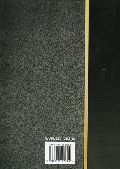 Land disputes and methods of their resolution. Liability for violation of land legislation of Ukraine. Provision of land plots to ATO participants / Земельні спори та способи їх вирішення. Відповідальність за порушення земельного законодавства України. Надання земельних ділянок учасникам АТО  978-611-01-0749-5-2