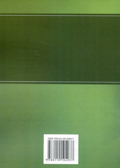 Land law of Ukraine. Study guide for preparing for exams / Земельне право України. Навчальний посібник для підготовки до іспитів И. Тетарчук 978-611-01-0493-7-2