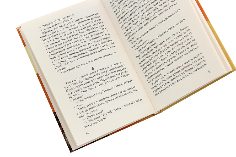 Land of people / Земля людей Антуан де Сент-Экзюпери 978-617-07-0814-4-5