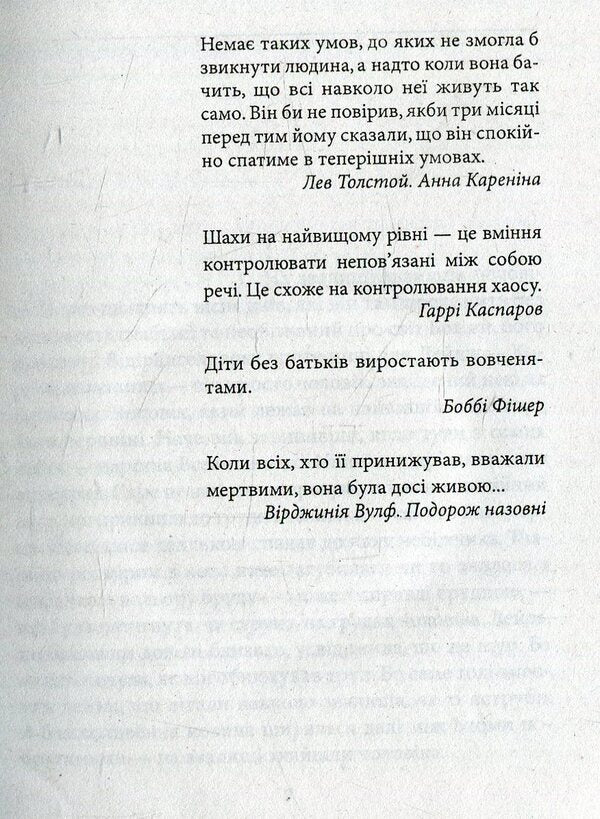 Landfill / Звалище Шебнем Ишигюзель 978-966-03-6956-6-3