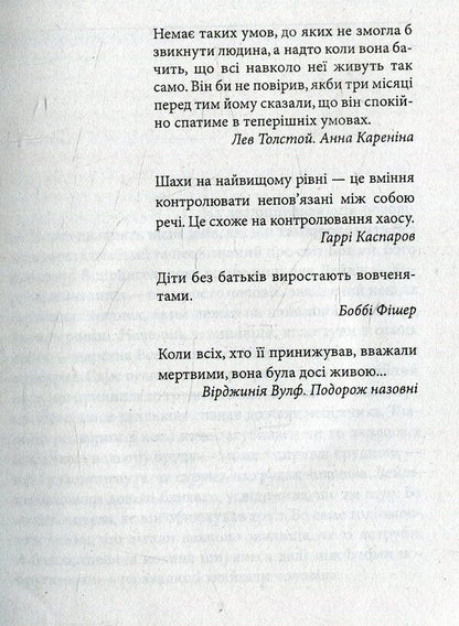 Landfill / Звалище Шебнем Ишигюзель 978-966-03-6956-6-3