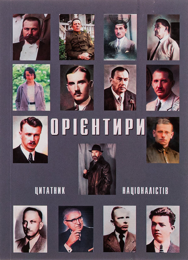 Landmarks / Орієнтири  9786179528781-1