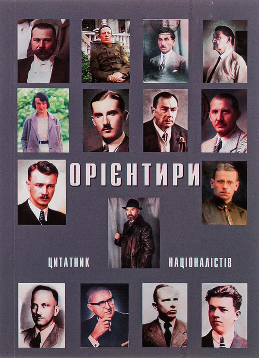 Landmarks / Орієнтири  9786179528781-1