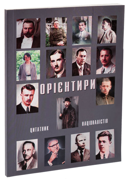 Landmarks / Орієнтири  9786179528781-3