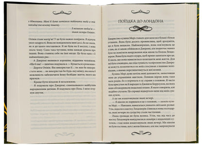 Landover heritage / Лендоверська спадщина Виктория Холт 978-617-15-0706-7-6