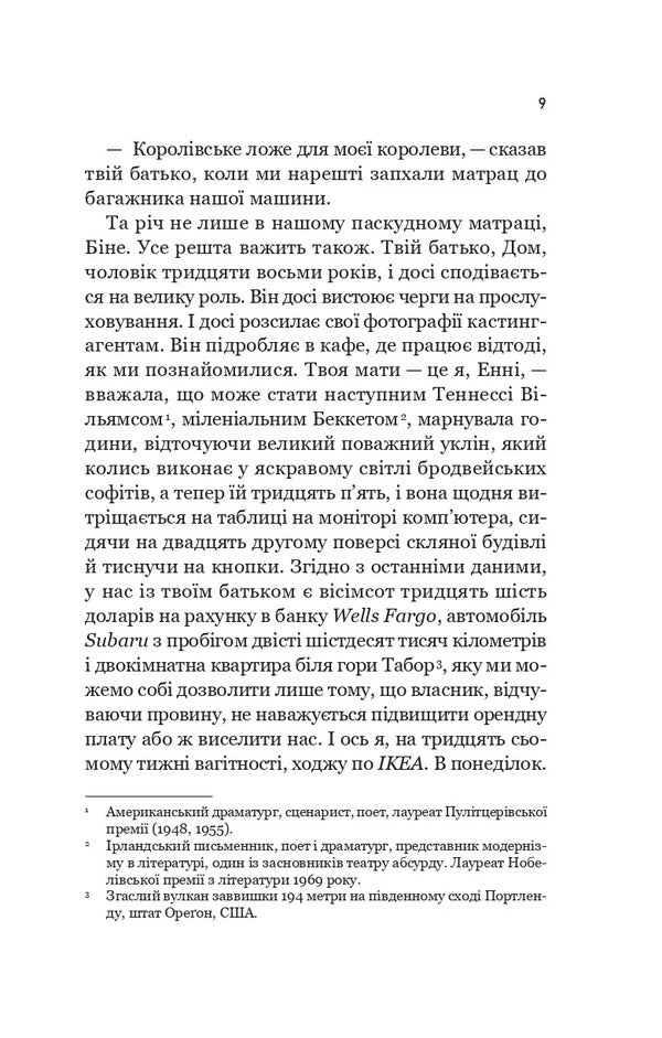 Landslide - Зсув Emma Patty - Емма Патт 9786171714984-5