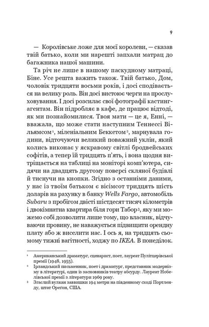 Landslide - Зсув Emma Patty - Емма Патт 9786171714984-5