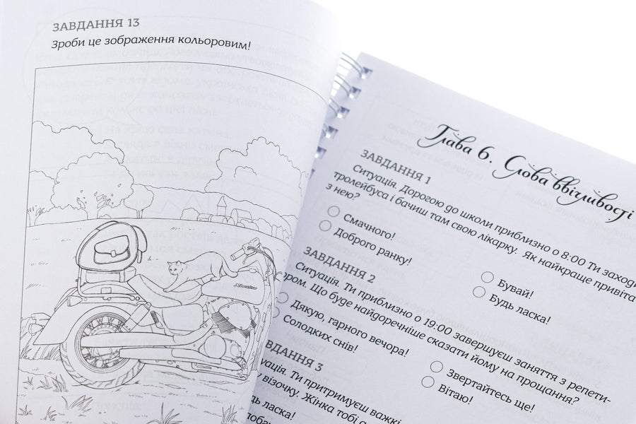 Language: Secrets Of Witches. Notebook With Ukrainian Language Rules And Creative Tasks / Мова: таємниці відьом. Зошит із правилами з української мови й творчими завданнями Natalia Misyuk / Наталія Місюк 9786177913404-4