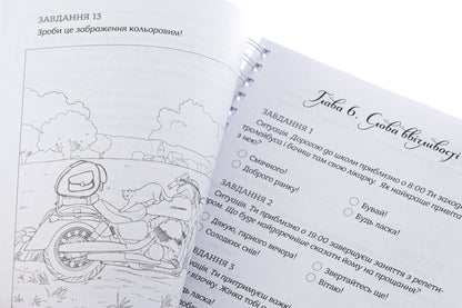 Language: Secrets Of Witches. Notebook With Ukrainian Language Rules And Creative Tasks / Мова: таємниці відьом. Зошит із правилами з української мови й творчими завданнями Natalia Misyuk / Наталія Місюк 9786177913404-4