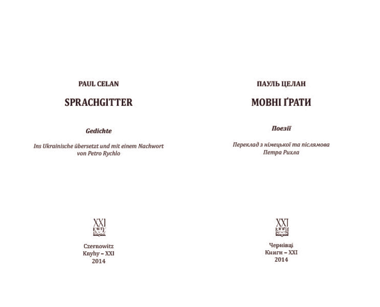 Language grids / Sprachgitter / Мовні ґрати / Sprachgitter Пауль Целан 978-617-614-089-4-4