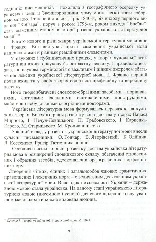Language in the legal profession / Мова у професії юриста Руслан Кацавец 978-611-01-1036-5-6