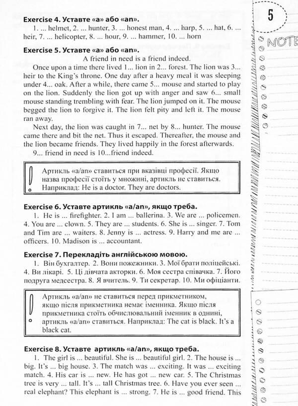 Language trainer English.Articles / Лінгвотренажер English. Артиклі Юлия Гурикова 978-966-925-322-4-5