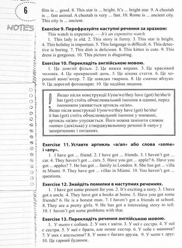 Language trainer English.Articles / Лінгвотренажер English. Артиклі Юлия Гурикова 978-966-925-322-4-6