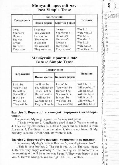 Language trainer English.Tenses of verbs / Лінгвотренажер English. Часи дієслів Юлия Гурикова 978-966-925-326-2-5