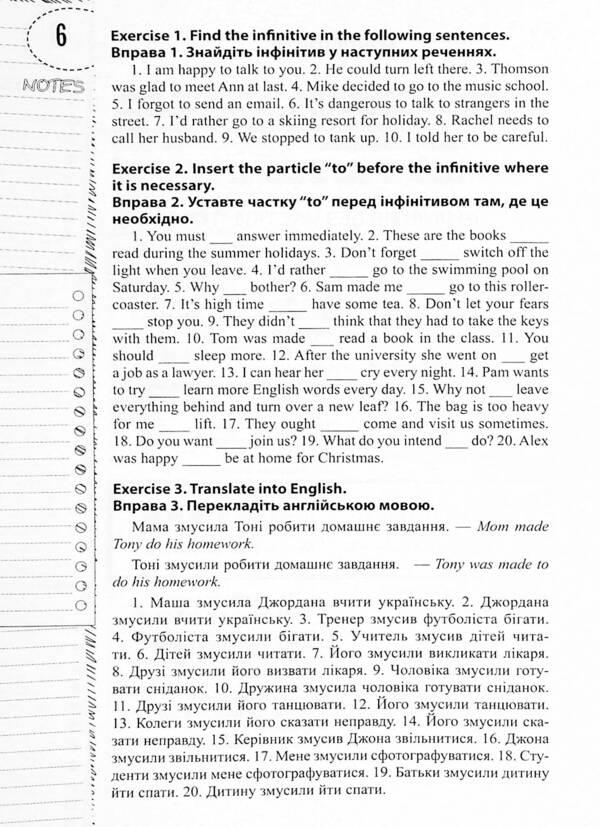Language trainer English. Infinitive / Лінгвотренажер English. Інфінітив Юлия Гурикова 978-966-925-323-1-6