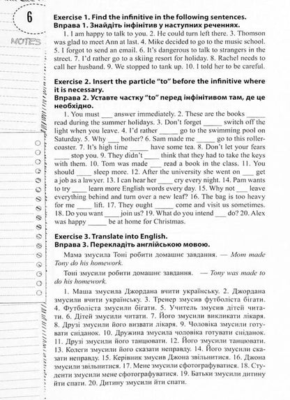 Language trainer English. Infinitive / Лінгвотренажер English. Інфінітив Юлия Гурикова 978-966-925-323-1-6