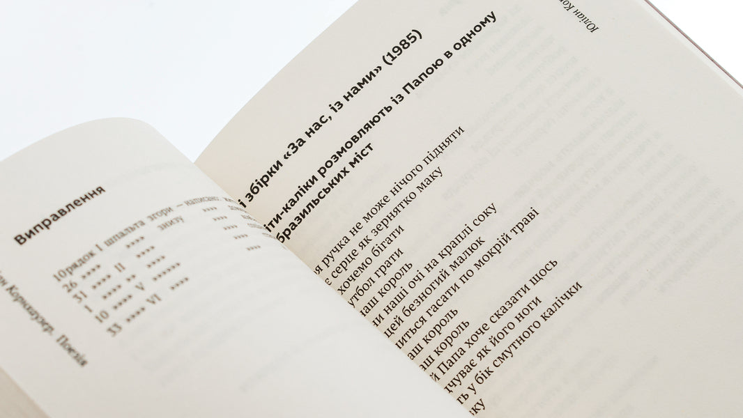 Languages Of Reality. About The Work Of Julian Kornhauser - Мови дйсност. Про творчсть Юлана Корнхаузера Adrian Glenn - Адран Глнь 9786176927167-5