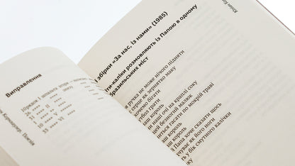 Languages Of Reality. About The Work Of Julian Kornhauser - Мови дйсност. Про творчсть Юлана Корнхаузера Adrian Glenn - Адран Глнь 9786176927167-5