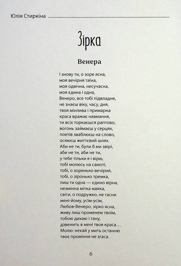Lantern / Ліхтарниця Юлия Стыркина 978-617-8169-22-0-5