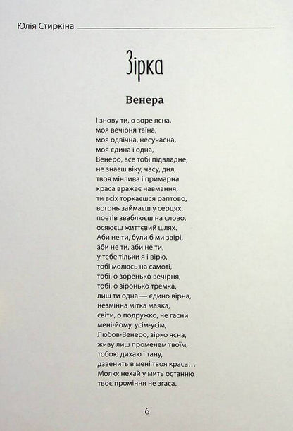 Lantern / Ліхтарниця Юлия Стыркина 978-617-8169-22-0-5